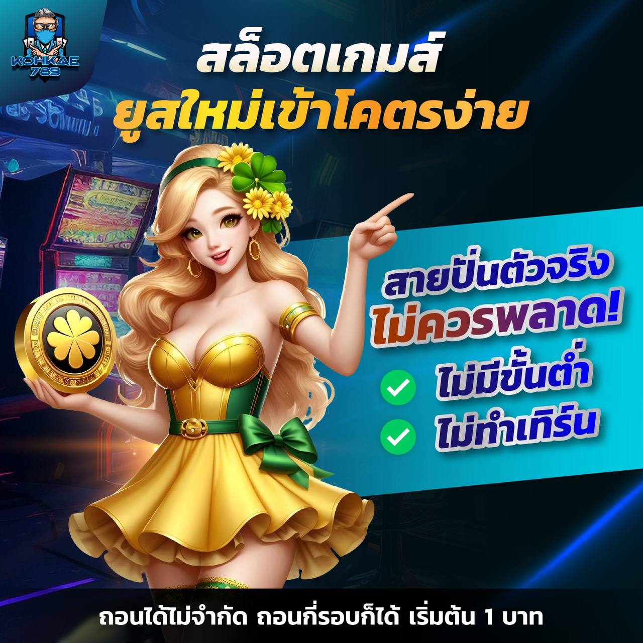 JW8TH คุณจะได้พบกับความสนุกและความตื่นเต้นในการเล่นคาสิโน